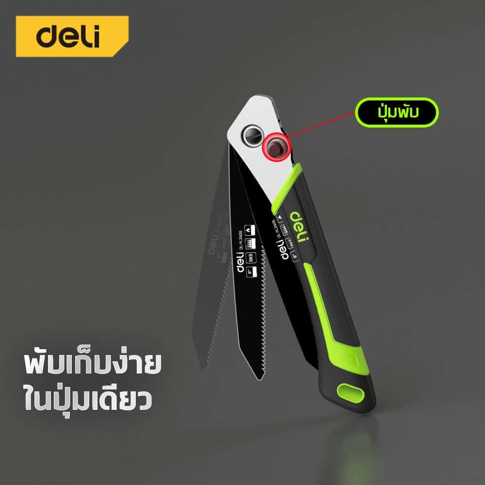 เลื่อยตัดกิ่งไม้ พับได้ DELI EDL-YL2406-GN-01 10 นิ้ว